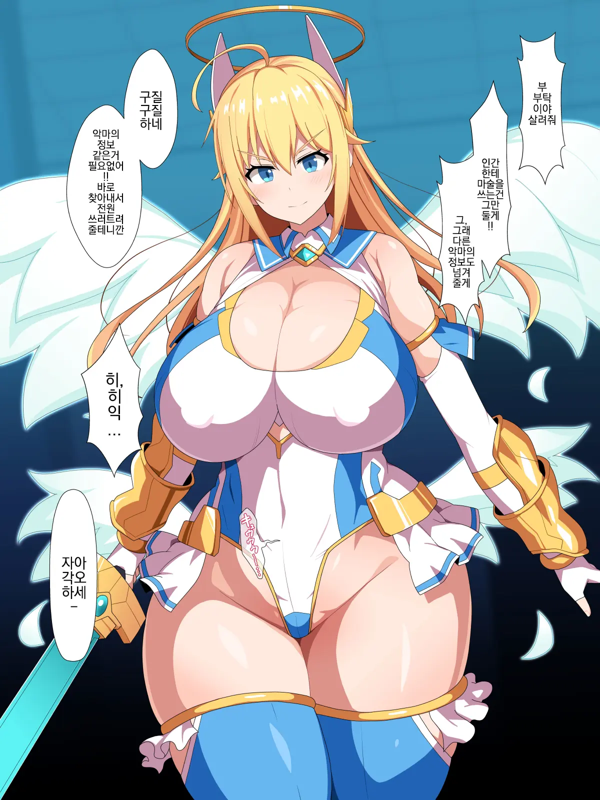 Mahou Tenshi Lil ~ Kisei Slime Gotoki De Taisetsu Na Yorishiro No Nikutai O Anal Benki Ni Nante Zettai Ni Sasenai! ~